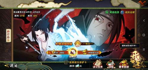 火影忍者新卡爆料大全最新,揭秘神秘新卡牌，激战即将开启！  第3张