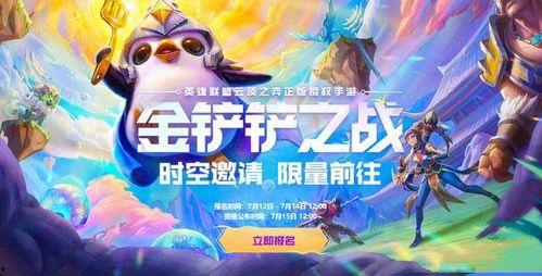 金铲铲之战最新爆料棋盘,全新棋盘布局,策略竞技再升级 第3张 金铲铲之战最新爆料棋盘,全新棋盘布局,策略竞技再升级 第3张