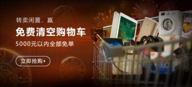 拍拍二手爆料新闻,揭秘二手交易背后的秘密