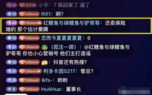 lpl大瓜爆料王思聪视频,揭秘电竞豪门背后的故事 第2张 lpl大瓜爆料王思聪视频,揭秘电竞豪门背后的故事 第2张